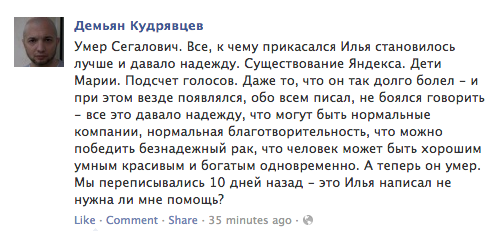 Скончался Илья Сегалович 